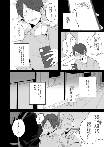 [Mon] Seiyoku ga Tsuyosugiru Kimi ni Horeraretara... Fhentai.net - Page 3