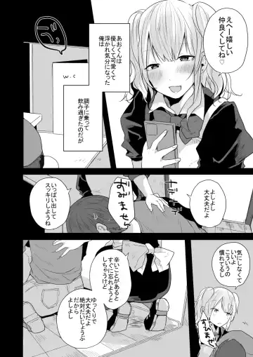 [Mon] Seiyoku ga Tsuyosugiru Kimi ni Horeraretara... Fhentai.net - Page 5