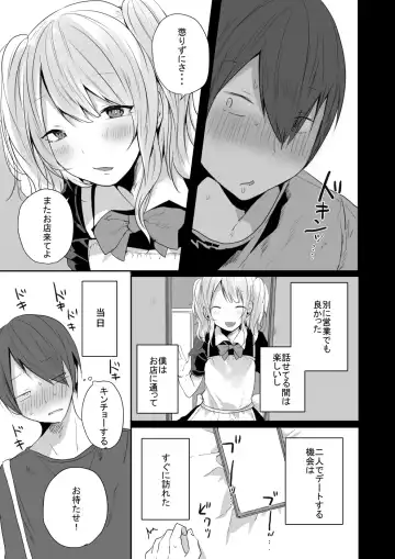 [Mon] Seiyoku ga Tsuyosugiru Kimi ni Horeraretara... Fhentai.net - Page 6