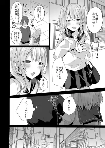 [Mon] Seiyoku ga Tsuyosugiru Kimi ni Horeraretara... Fhentai.net - Page 7