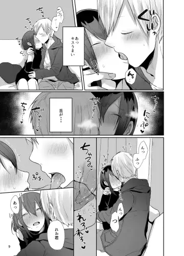 [Mon] Kamieshi to Pako Shitara Mesu Ochi Kakutei datta Ken Fhentai.net - Page 10