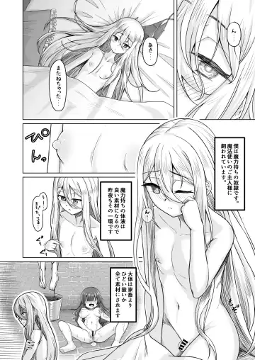 [Youkan] Majo Minarai (♂) to Sakusei Slime Fhentai.net - Page 10