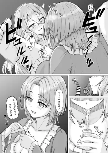 [Youkan] Majo Minarai (♂) to Sakusei Slime Fhentai.net - Page 6