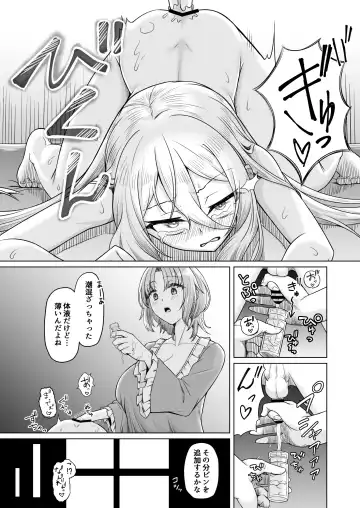 [Youkan] Majo Minarai (♂) to Sakusei Slime Fhentai.net - Page 9