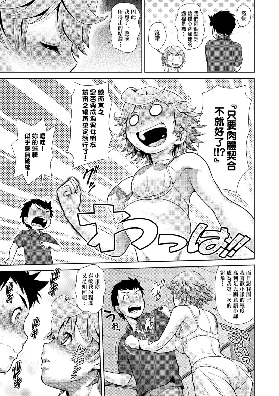 [Kouda Tomohiro] Uezatchiizu (decensored) Fhentai.net - Page 128