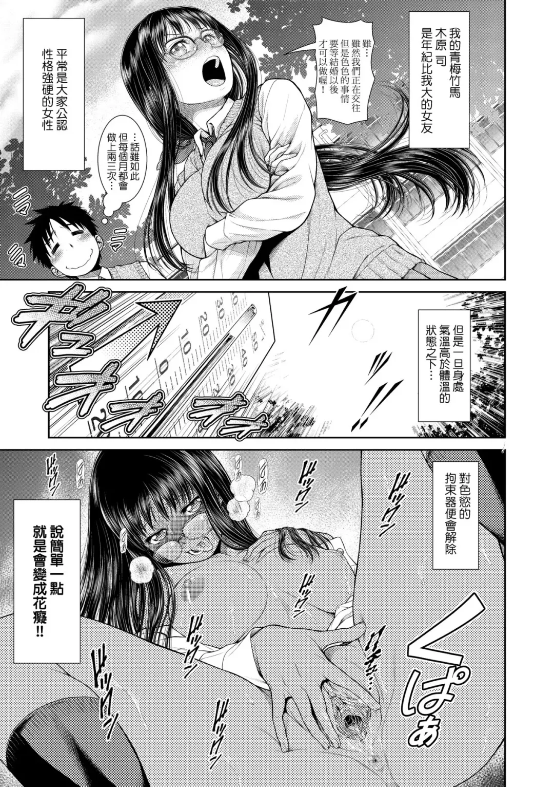 [Kouda Tomohiro] Uezatchiizu (decensored) Fhentai.net - Page 64