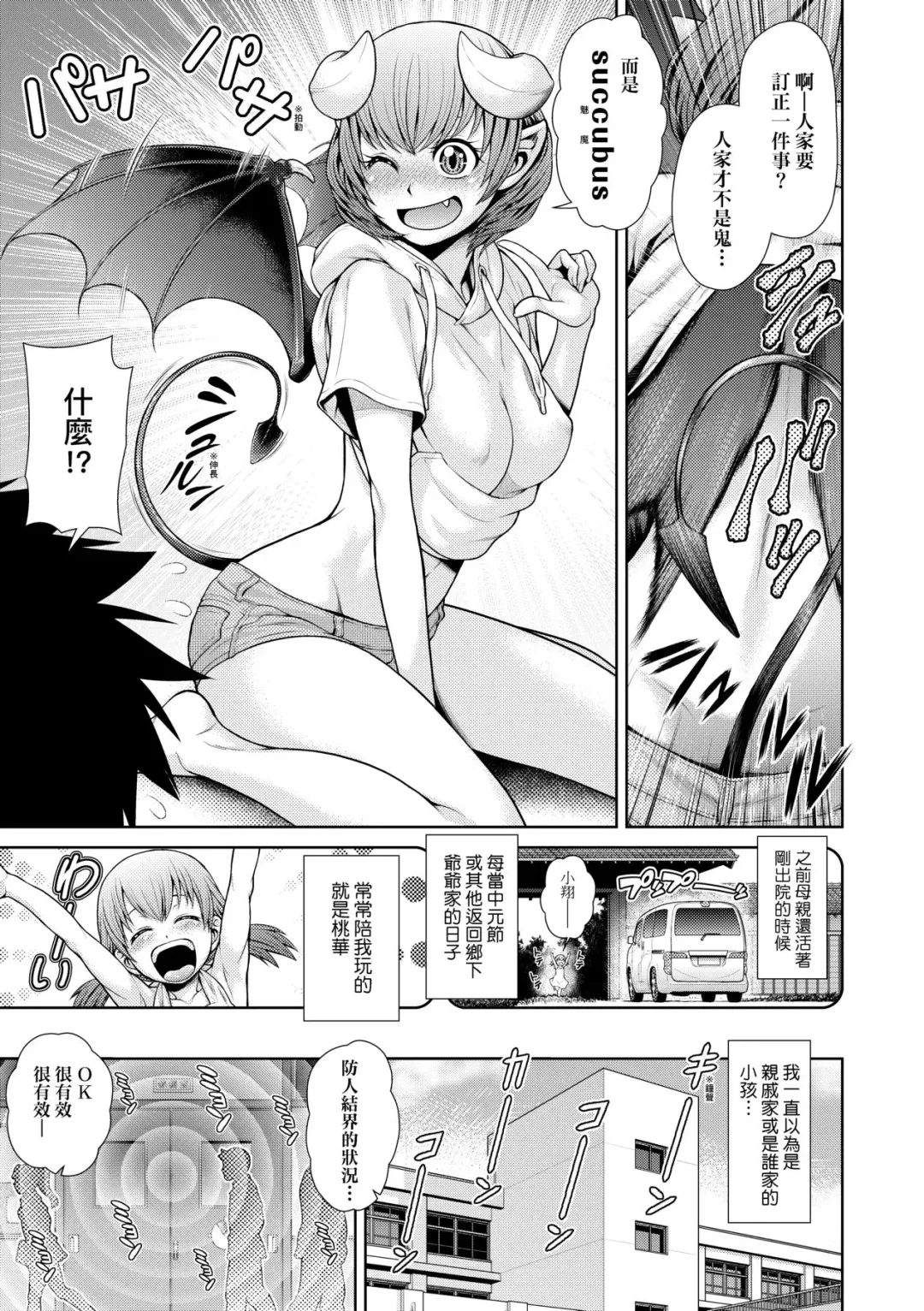 [Kouda Tomohiro] Uezatchiizu (decensored) Fhentai.net - Page 78