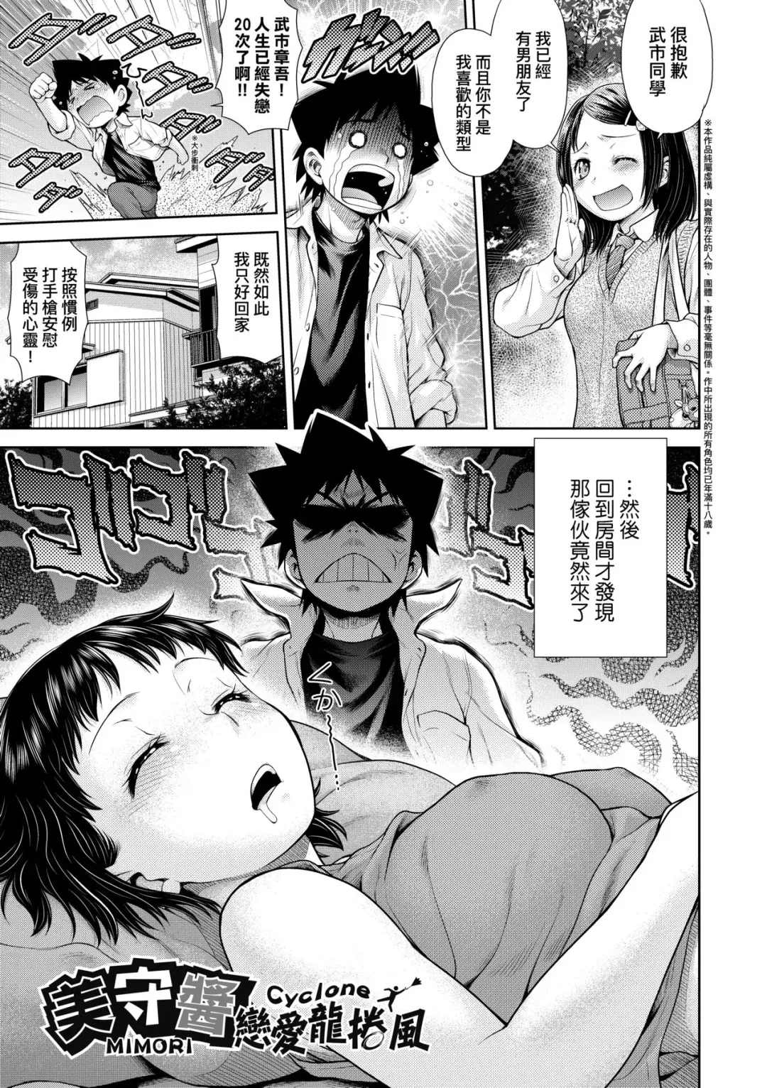 [Kouda Tomohiro] Uezatchiizu (decensored) Fhentai.net - Page 8