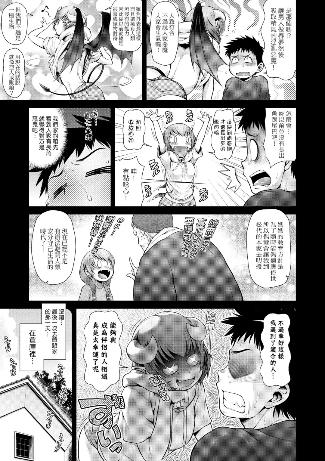 [Kouda Tomohiro] Uezatchiizu (decensored) Fhentai.net - Page 80