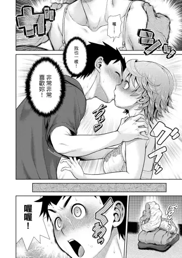 [Kouda Tomohiro] Uezatchiizu (decensored) Fhentai.net - Page 129