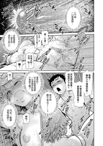 [Kouda Tomohiro] Uezatchiizu (decensored) Fhentai.net - Page 134