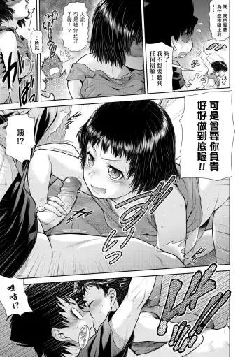 [Kouda Tomohiro] Uezatchiizu (decensored) Fhentai.net - Page 14