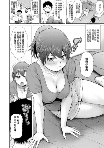 [Kouda Tomohiro] Uezatchiizu (decensored) Fhentai.net - Page 141