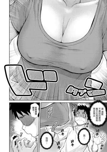 [Kouda Tomohiro] Uezatchiizu (decensored) Fhentai.net - Page 143