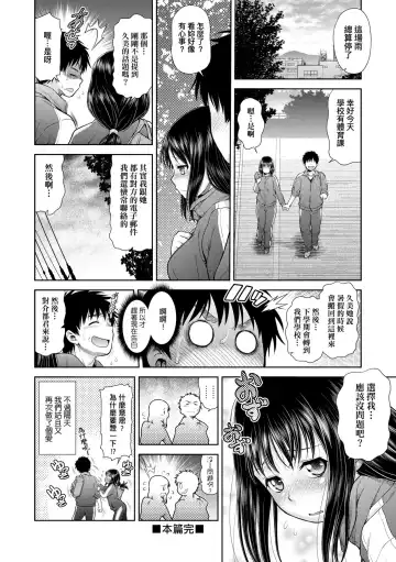 [Kouda Tomohiro] Uezatchiizu (decensored) Fhentai.net - Page 41