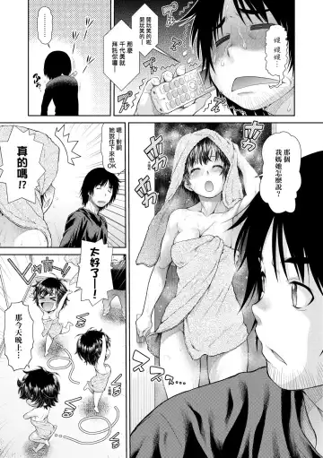 [Kouda Tomohiro] Uezatchiizu (decensored) Fhentai.net - Page 44