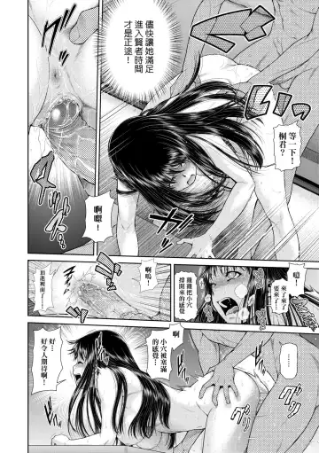 [Kouda Tomohiro] Uezatchiizu (decensored) Fhentai.net - Page 69