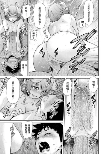 [Kouda Tomohiro] Uezatchiizu (decensored) Fhentai.net - Page 84