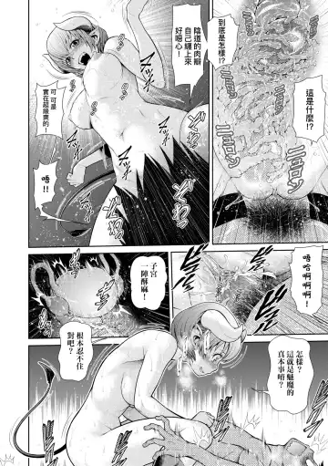 [Kouda Tomohiro] Uezatchiizu (decensored) Fhentai.net - Page 87