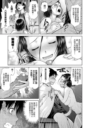 [Kouda Tomohiro] Uezatchiizu (decensored) Fhentai.net - Page 96