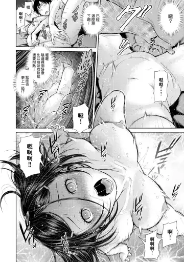 [Kouda Tomohiro] Uezatchiizu (decensored) Fhentai.net - Page 99