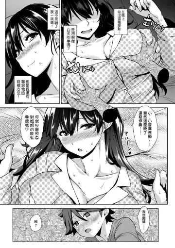 [Mikemono Yuu] Akuma de JK! (decensored) Fhentai.net - Page 124