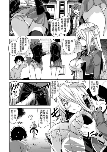 [Mikemono Yuu] Akuma de JK! (decensored) Fhentai.net - Page 49