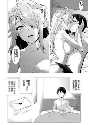 [Mikemono Yuu] Akuma de JK! (decensored) Fhentai.net - Page 95