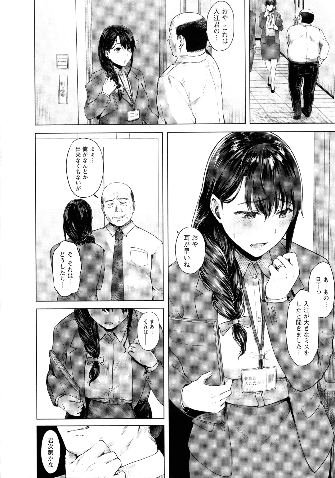 [Tadano Mezashi] Tadano Mezashi] Iyayo Iyayo mo Mesu no Saga Fhentai - Page 11