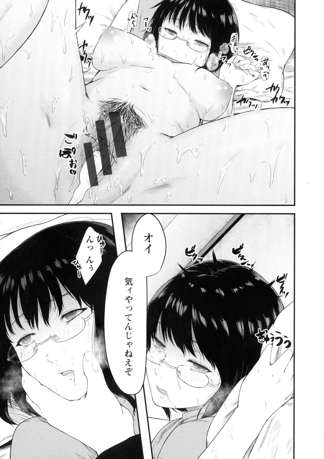 [Tadano Mezashi] Tadano Mezashi] Iyayo Iyayo mo Mesu no Saga Fhentai - Page 126