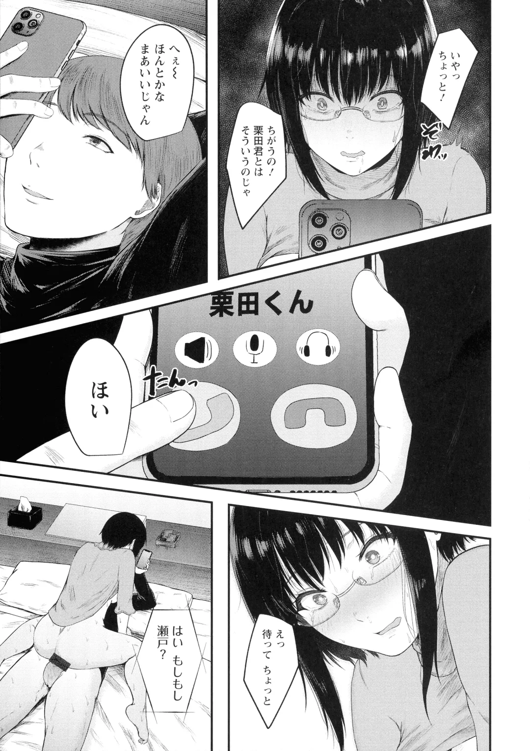 [Tadano Mezashi] Tadano Mezashi] Iyayo Iyayo mo Mesu no Saga Fhentai - Page 130