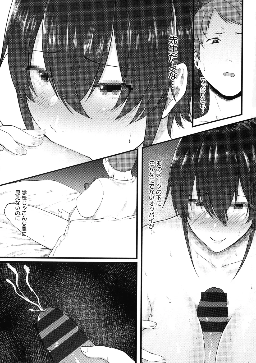 [Tadano Mezashi] Tadano Mezashi] Iyayo Iyayo mo Mesu no Saga Fhentai - Page 140