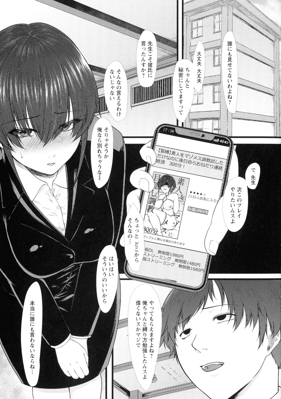 [Tadano Mezashi] Tadano Mezashi] Iyayo Iyayo mo Mesu no Saga Fhentai - Page 154