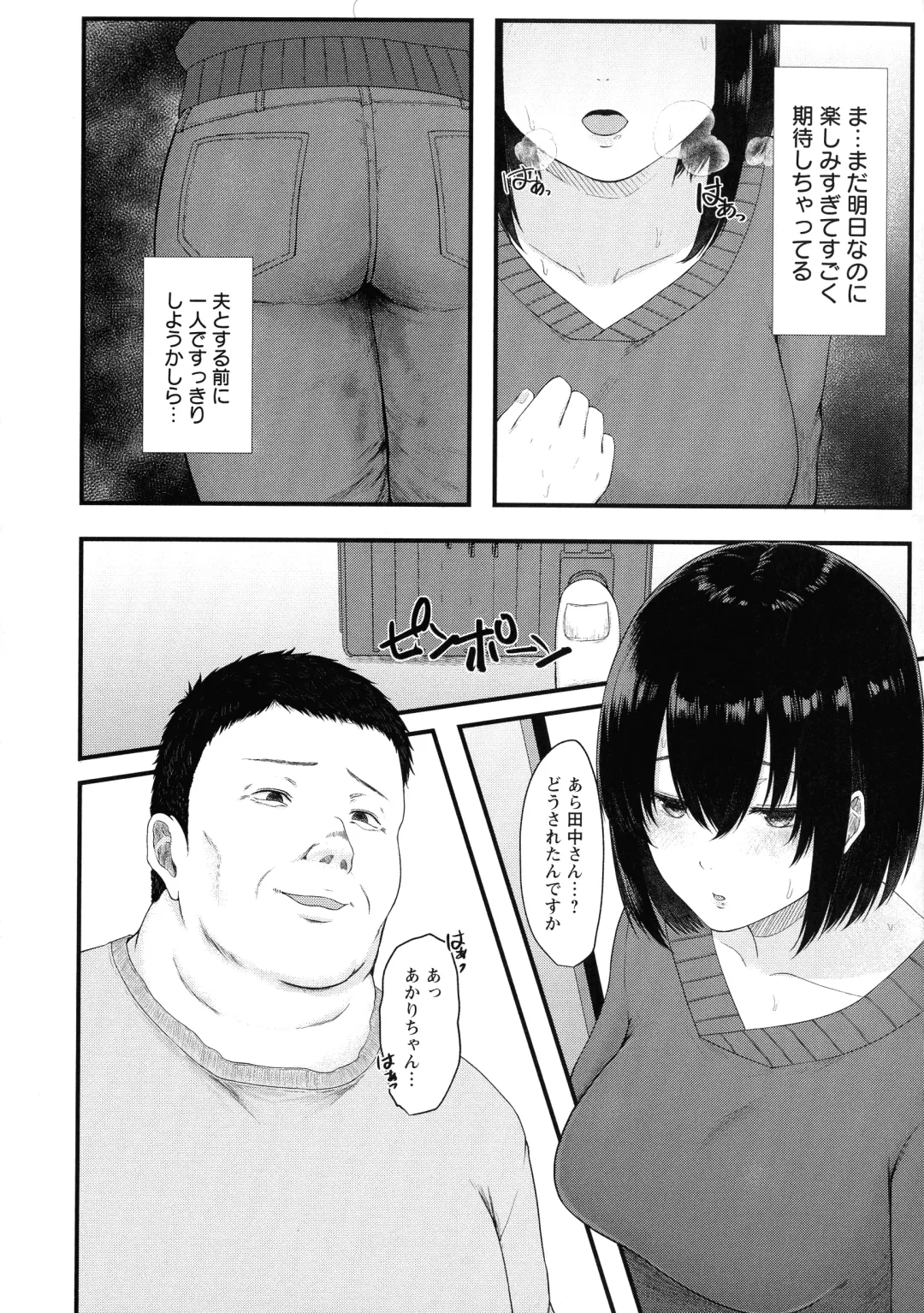 [Tadano Mezashi] Tadano Mezashi] Iyayo Iyayo mo Mesu no Saga Fhentai - Page 163