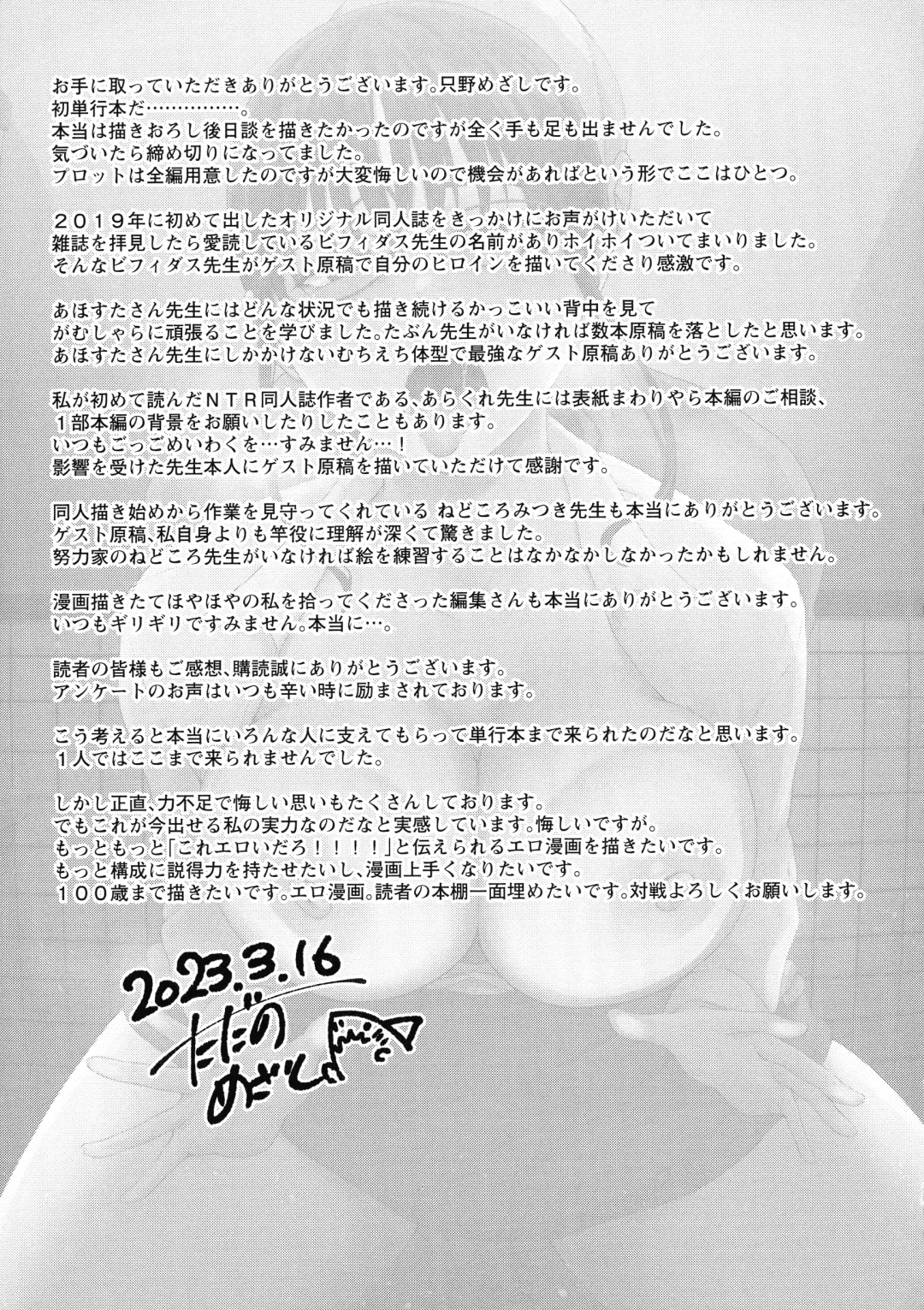 [Tadano Mezashi] Tadano Mezashi] Iyayo Iyayo mo Mesu no Saga Fhentai - Page 184