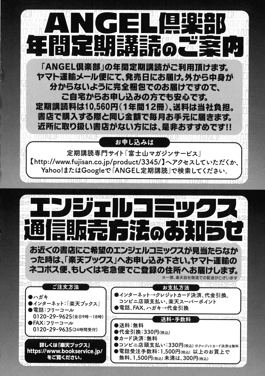 [Tadano Mezashi] Tadano Mezashi] Iyayo Iyayo mo Mesu no Saga Fhentai - Page 185