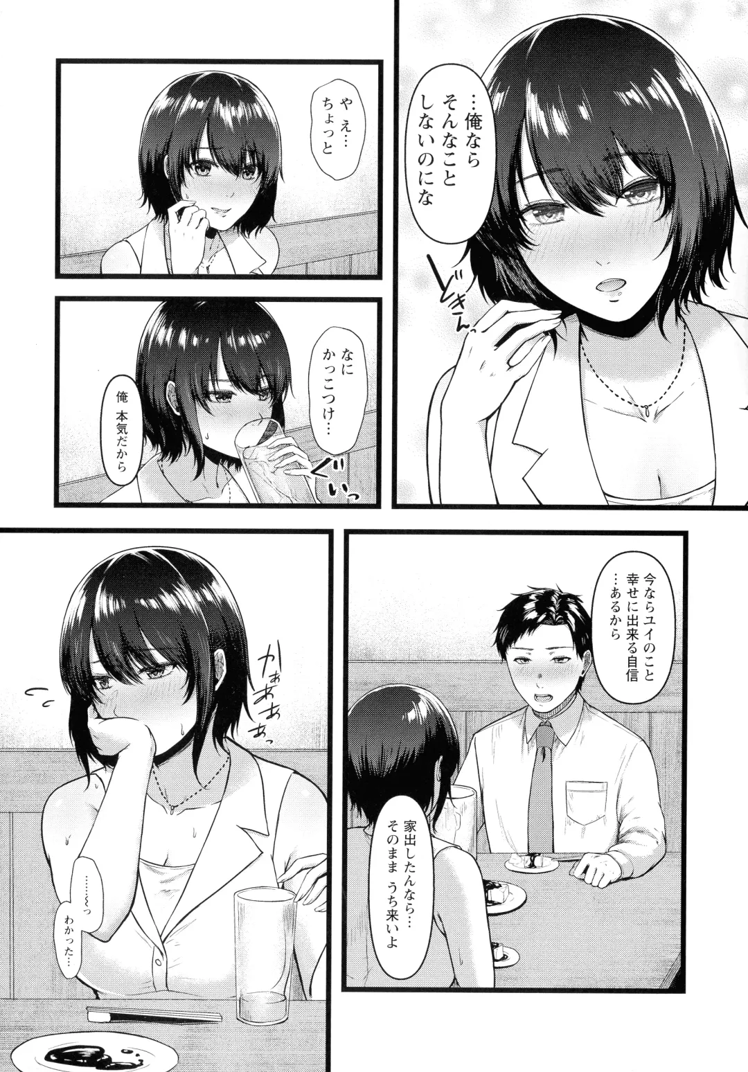 [Tadano Mezashi] Tadano Mezashi] Iyayo Iyayo mo Mesu no Saga Fhentai - Page 30