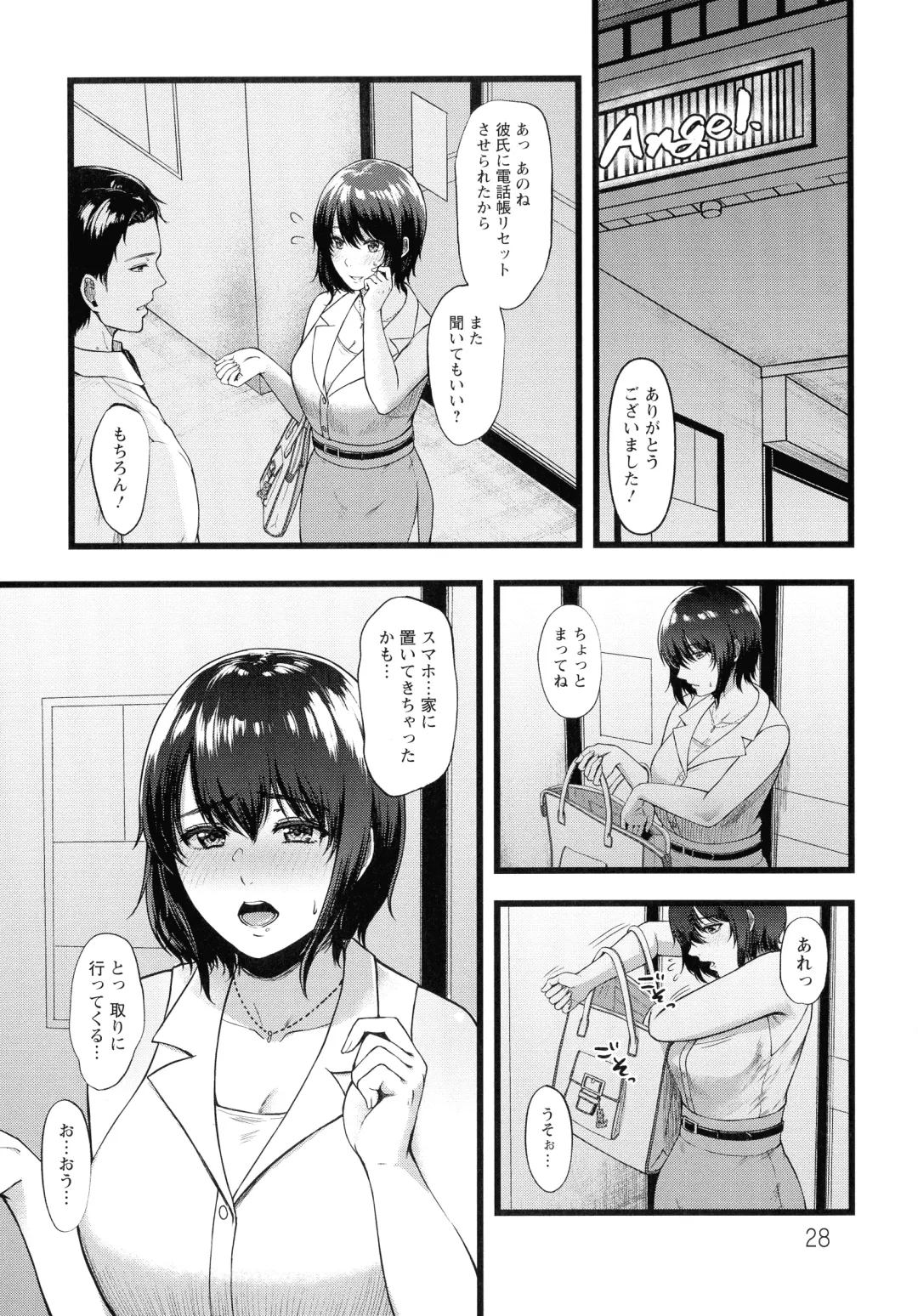 [Tadano Mezashi] Tadano Mezashi] Iyayo Iyayo mo Mesu no Saga Fhentai - Page 31