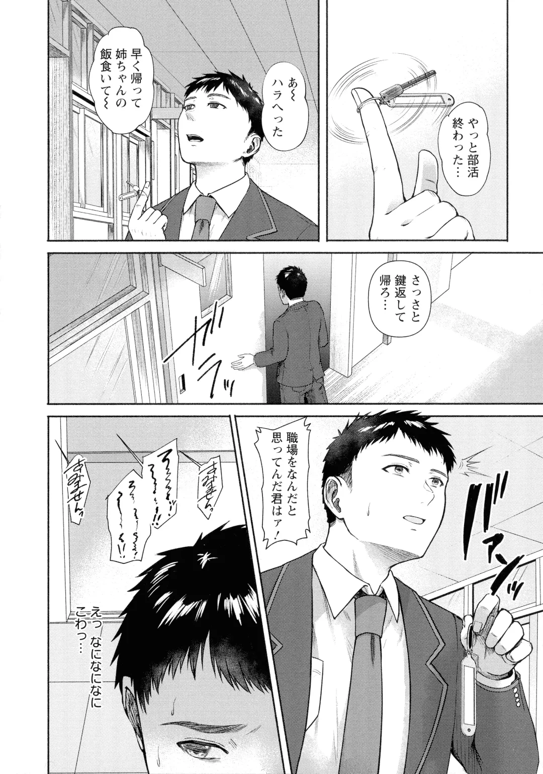 [Tadano Mezashi] Tadano Mezashi] Iyayo Iyayo mo Mesu no Saga Fhentai - Page 49