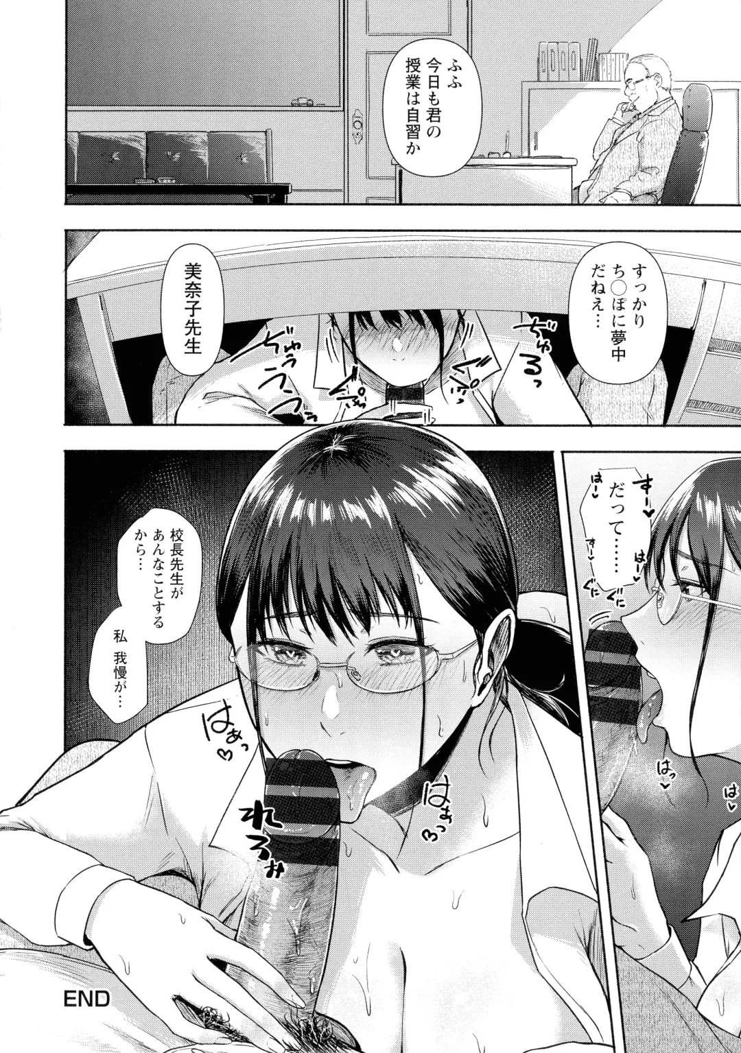 [Tadano Mezashi] Tadano Mezashi] Iyayo Iyayo mo Mesu no Saga Fhentai - Page 67