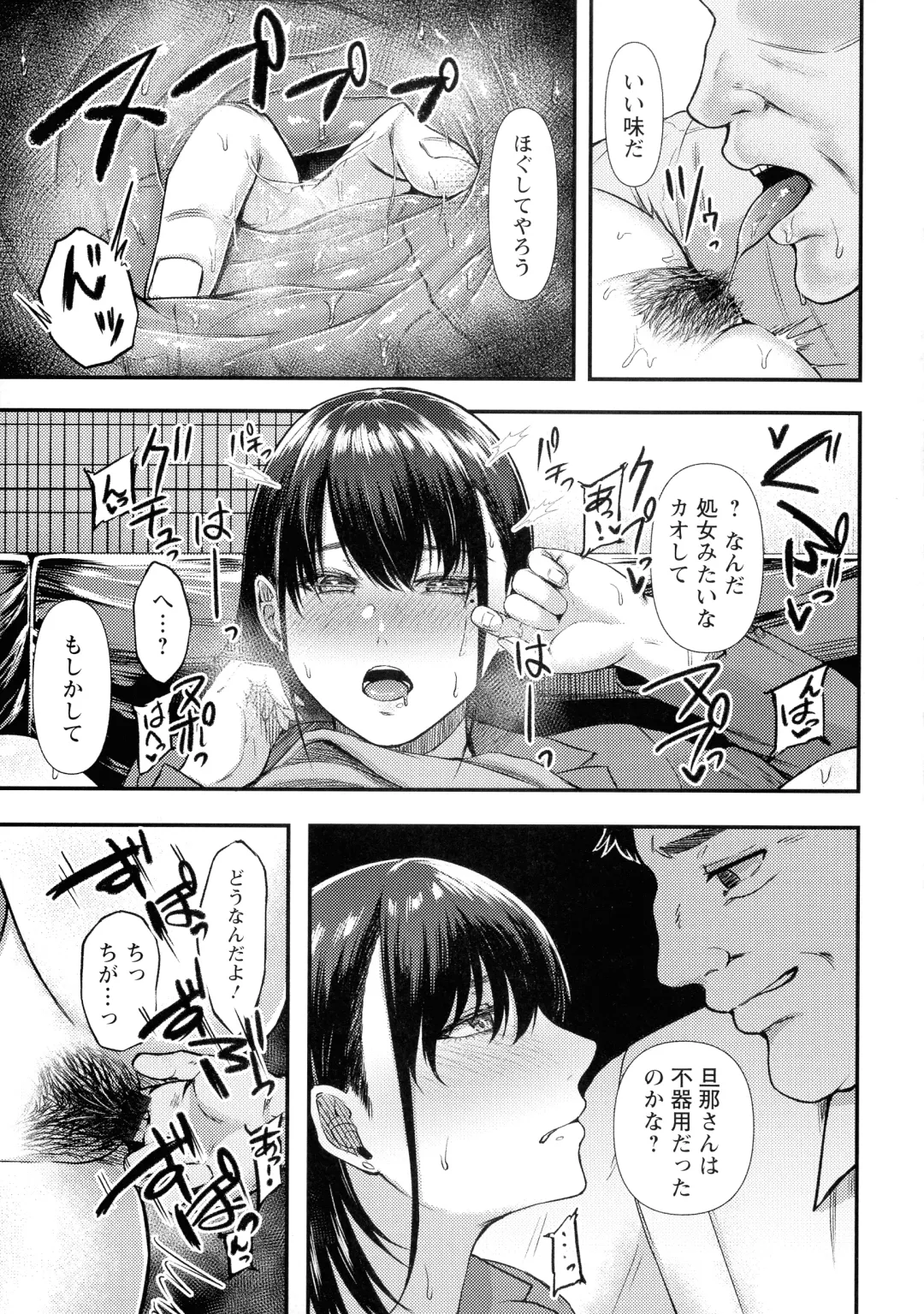 [Tadano Mezashi] Tadano Mezashi] Iyayo Iyayo mo Mesu no Saga Fhentai - Page 74