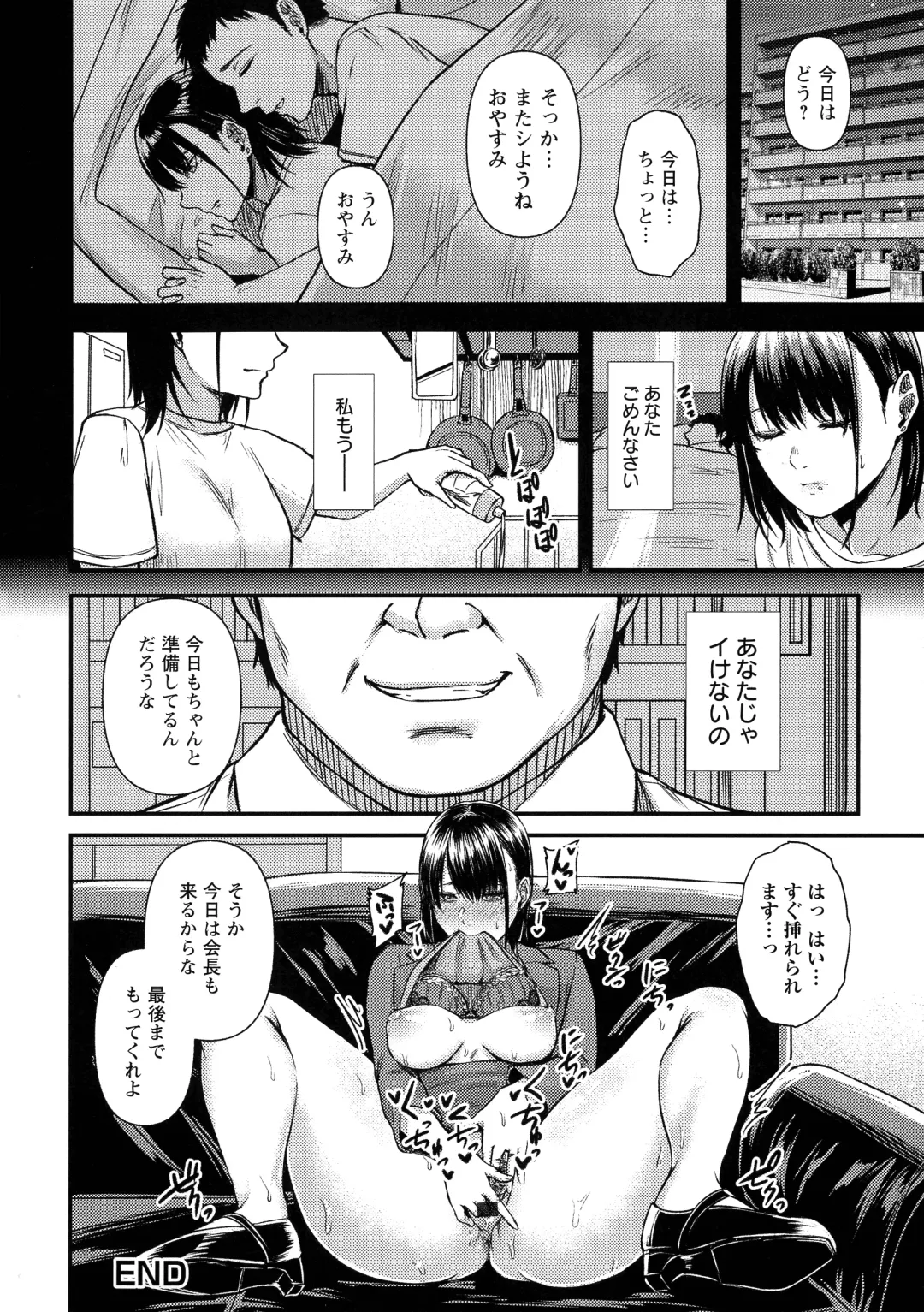 [Tadano Mezashi] Tadano Mezashi] Iyayo Iyayo mo Mesu no Saga Fhentai - Page 87