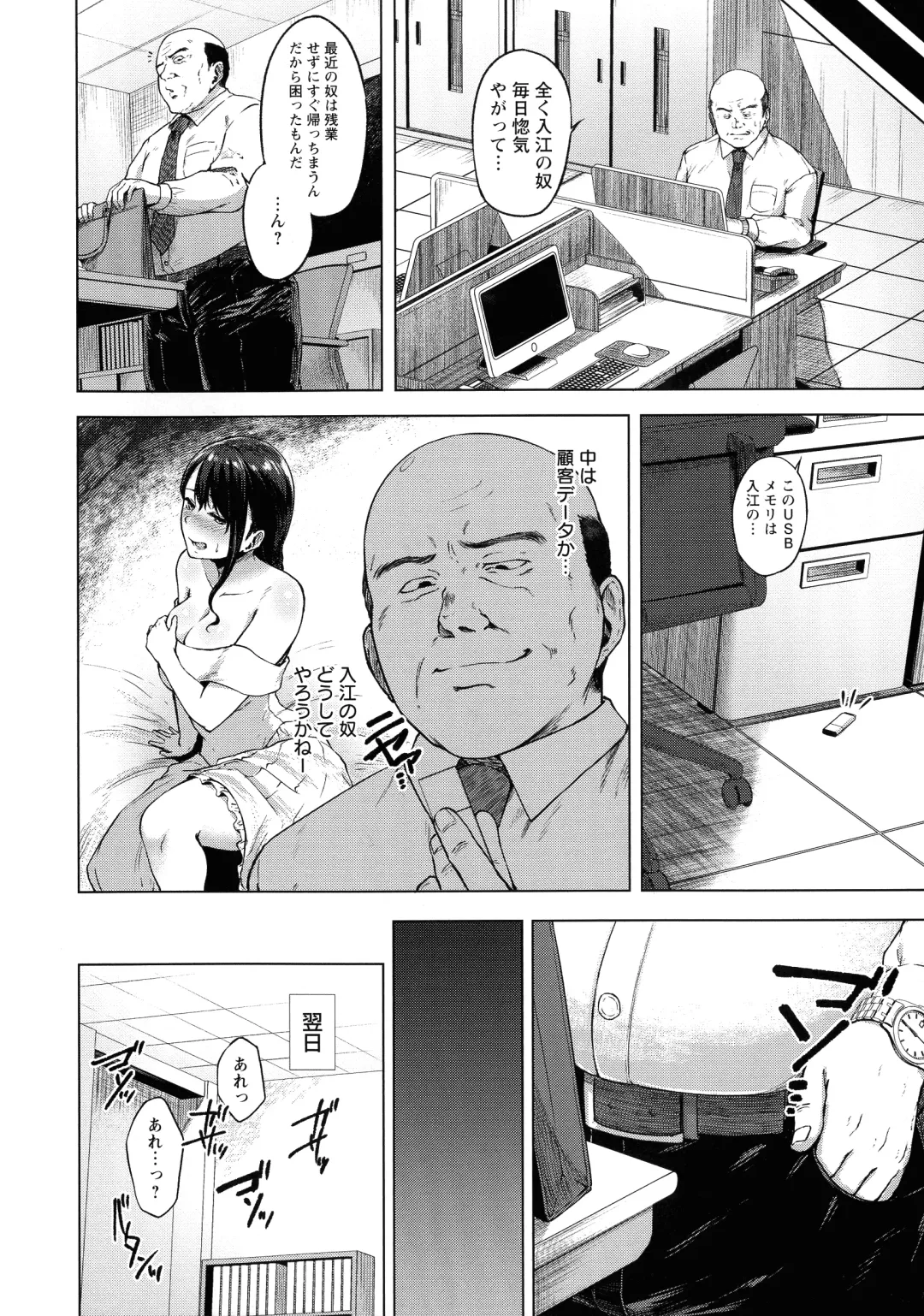 [Tadano Mezashi] Tadano Mezashi] Iyayo Iyayo mo Mesu no Saga Fhentai - Page 9