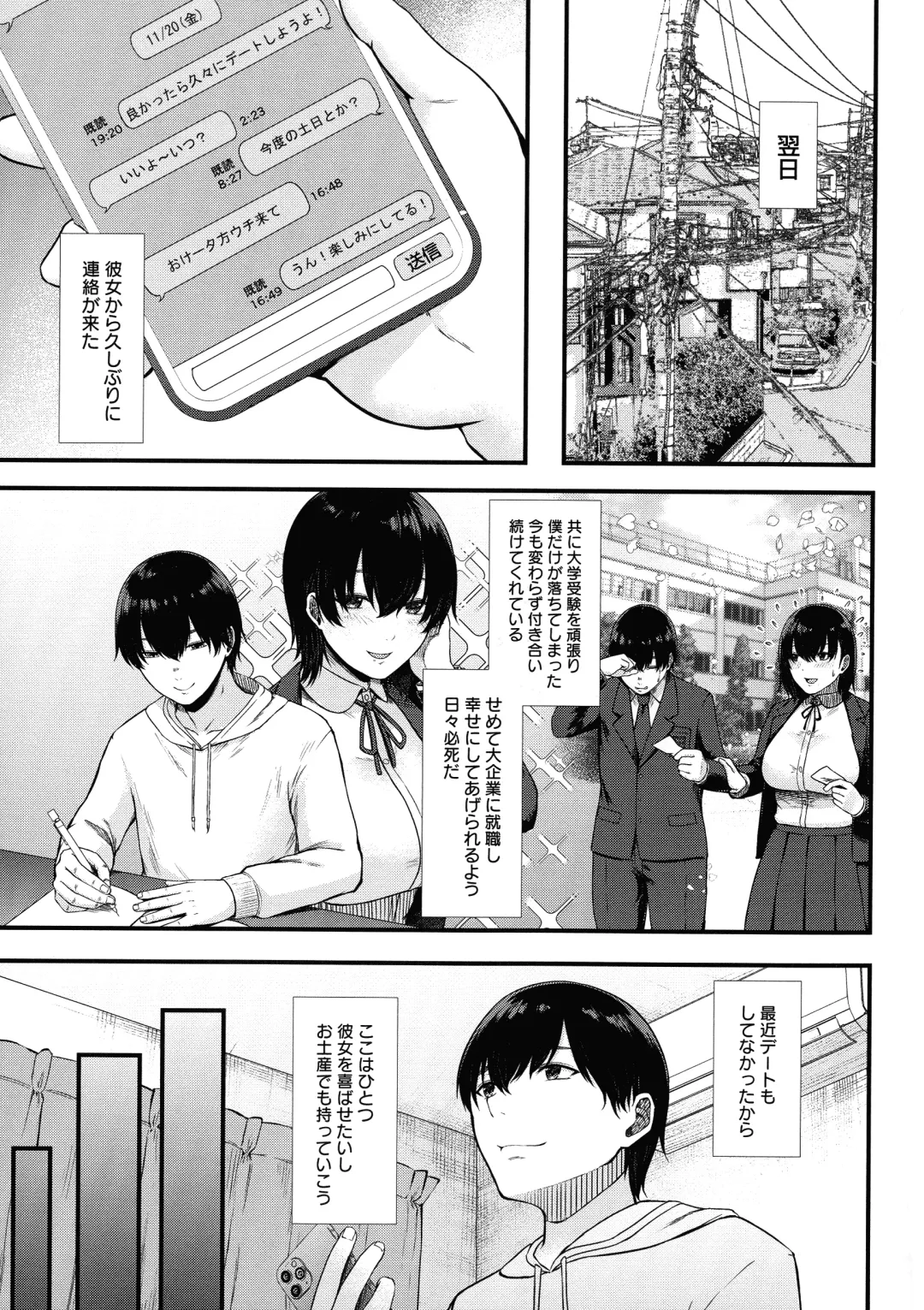 [Tadano Mezashi] Tadano Mezashi] Iyayo Iyayo mo Mesu no Saga Fhentai - Page 92