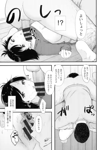 [Tadano Mezashi] Tadano Mezashi] Iyayo Iyayo mo Mesu no Saga Fhentai - Page 168