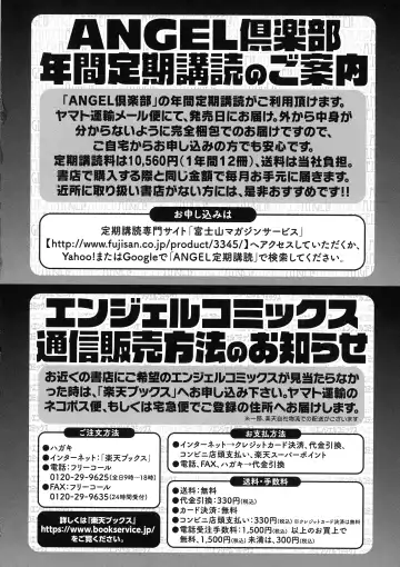 [Tadano Mezashi] Tadano Mezashi] Iyayo Iyayo mo Mesu no Saga Fhentai - Page 185