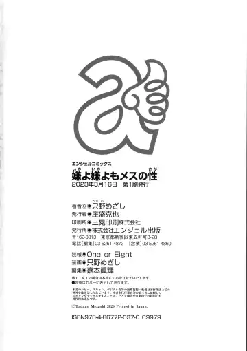 [Tadano Mezashi] Tadano Mezashi] Iyayo Iyayo mo Mesu no Saga Fhentai - Page 187