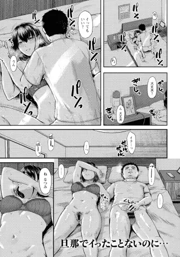 [Tadano Mezashi] Tadano Mezashi] Iyayo Iyayo mo Mesu no Saga Fhentai - Page 68