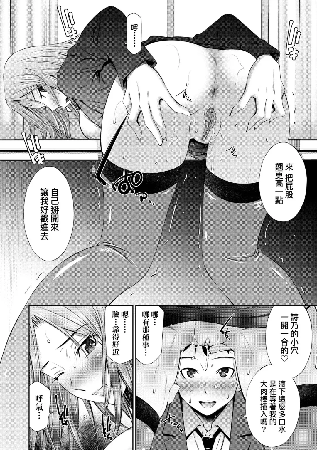 [Sabashi Renya] Nee-Chan To Chome Chome (decensored) Fhentai.net - Page 195