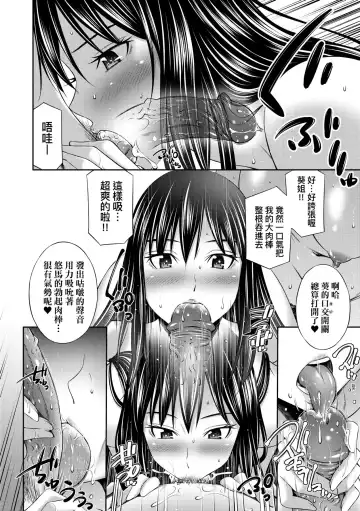 [Sabashi Renya] Nee-Chan To Chome Chome (decensored) Fhentai.net - Page 167